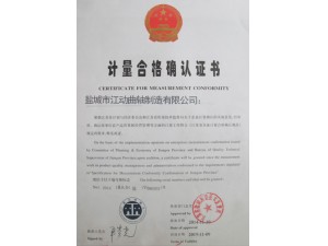 公司資質